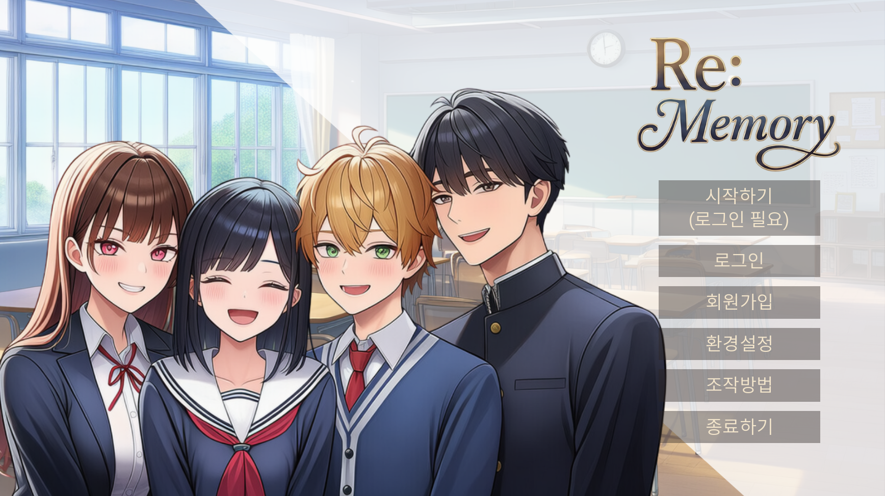 Re:Memory 미리보기 1