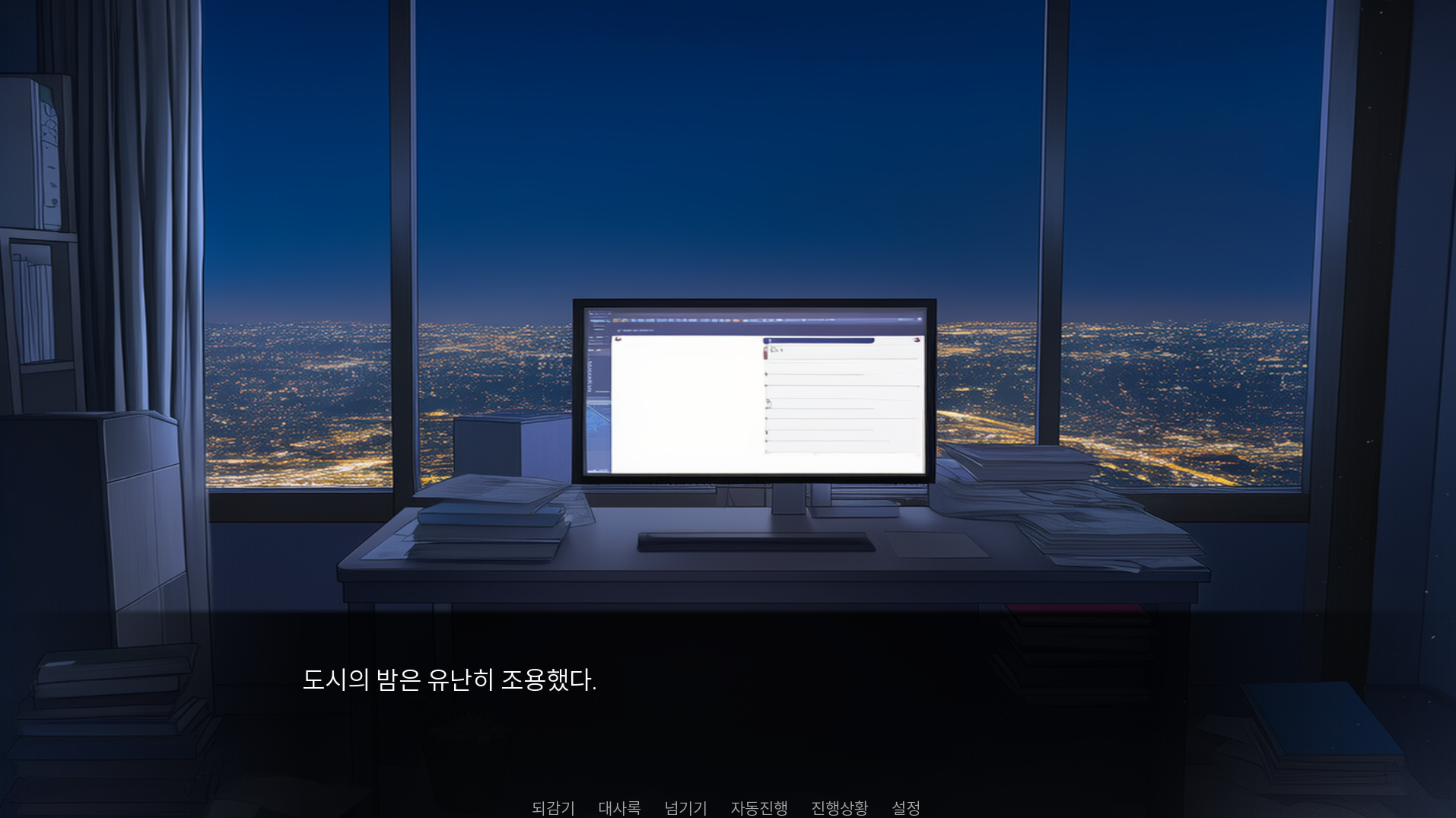 Re:Memory 미리보기 2