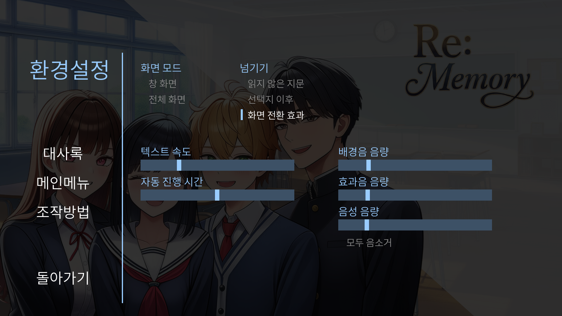 Re:Memory 미리보기 4